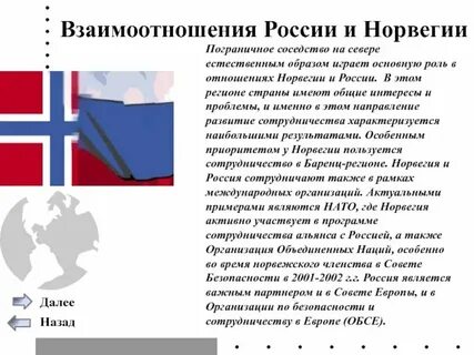 Норвегия по форме правления является