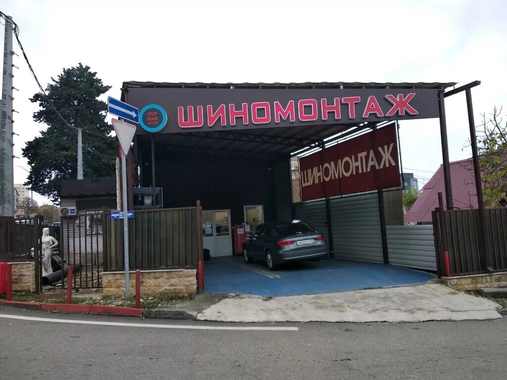 Шиномонтаж раздольное крым. Шиномонтаж в вардане. Шиномонтаж адлер круглосуточно. Шиномонтаж адлер. Лазаревское шиномонтаж круглосуточно.