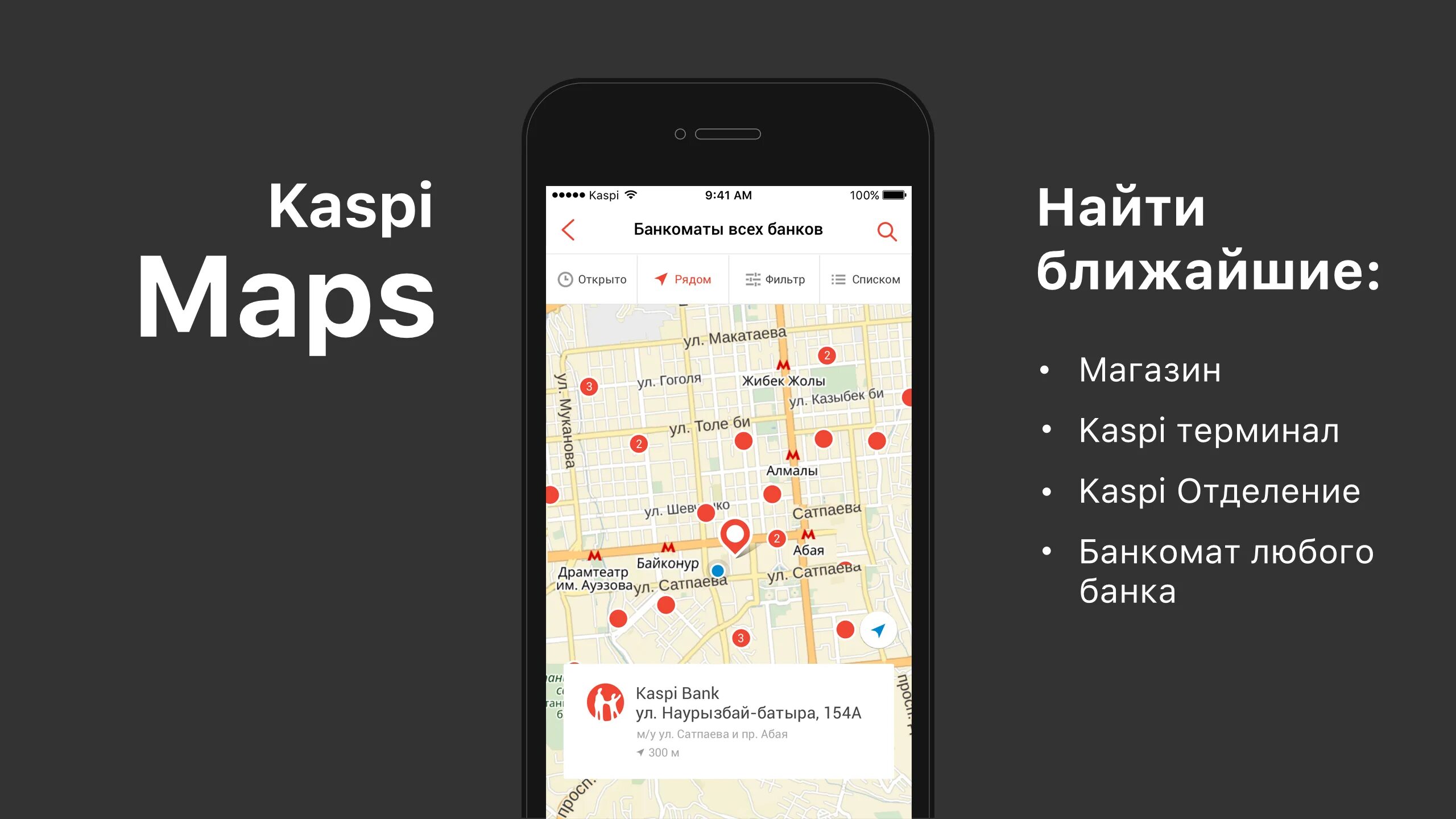 Каспий банк карточка. Каспи голд карточка картинка. Карта каспи голд в казахстане. Каспий приложение. Карта другого банка каспи.