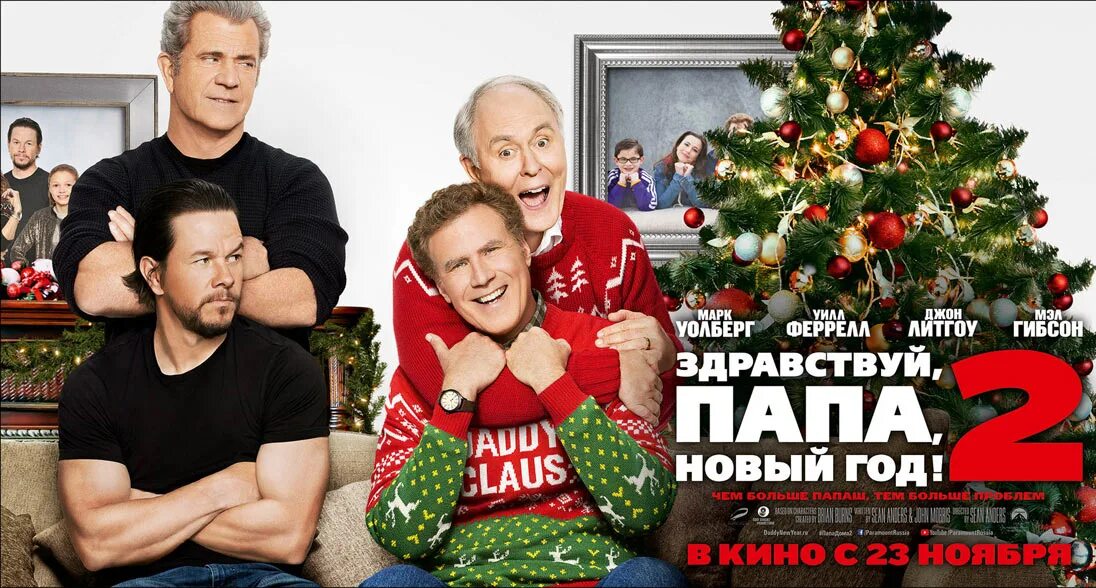 Здравствуй папа рождество. Новый папа что это. Джон малкович папа римский. Новый папа что это. Новый папа что это.