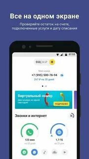 Оператор мобильной связи тинькофф номер телефона