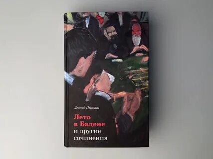 Полно литература