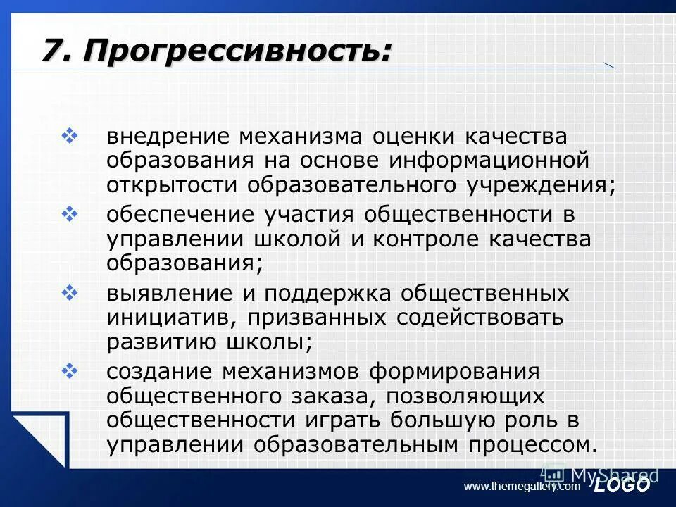 Прогрессивность. Прогрессивность теории ламарка. Прогрессивность структуры активной части производственных фондов. Prokrasivosti. Прогрессивность.