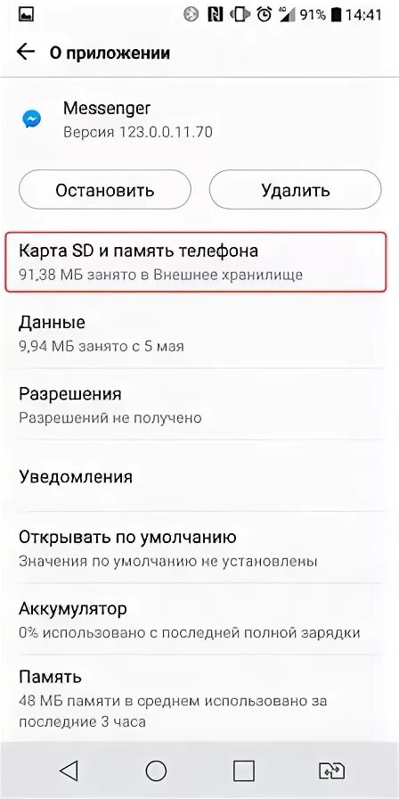 Перенос приложений на SD карту Honor. SD карта на хонор 7а. SD карта на хоноре приложение. Как перенести приложения на СД карту на хонор 7а. Как перенести информацию с хонора на хонор