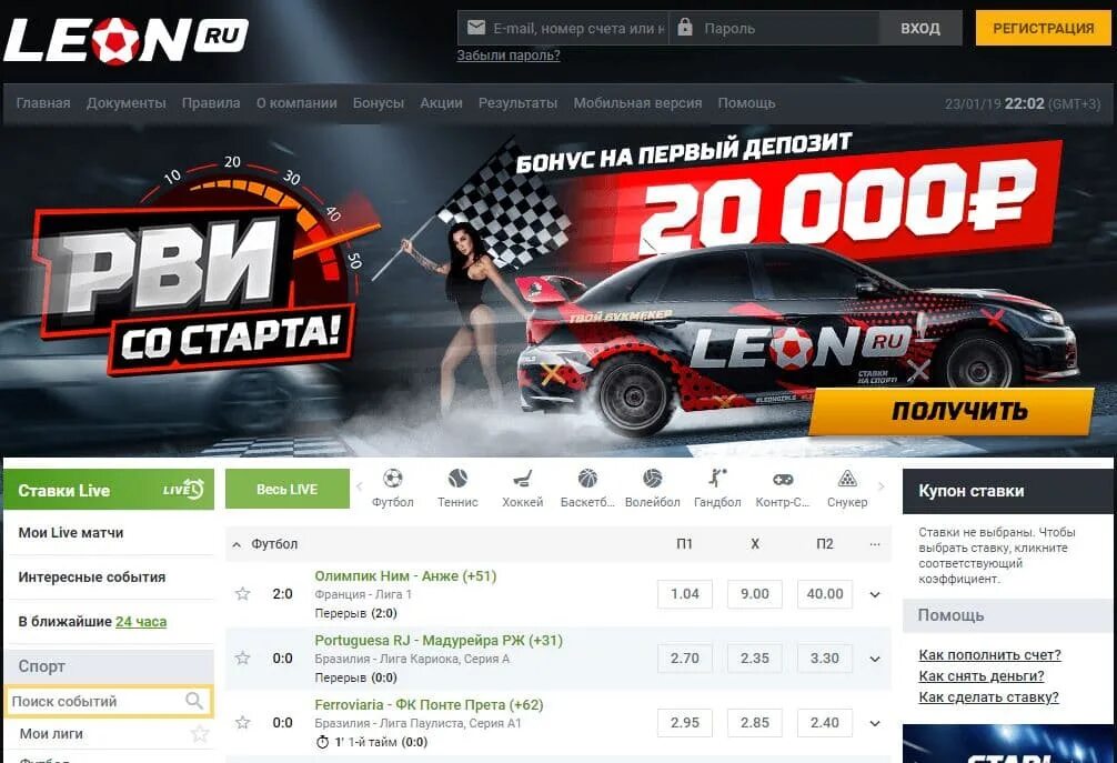 Leon букмекерская контора. БК Леонбетс зеркало. Leonbets official site bk leon ru