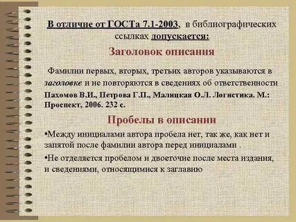 Библиографический заголовок