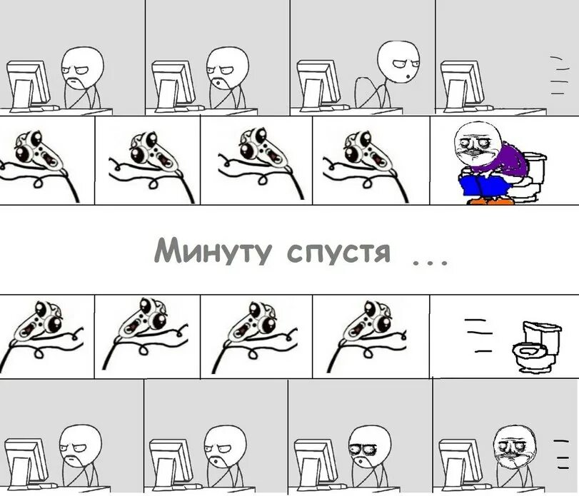 Минут спустя. Несколько минут спустя Мем. Пару минут спустя. Минуту спустя. Спустя одну минуту.