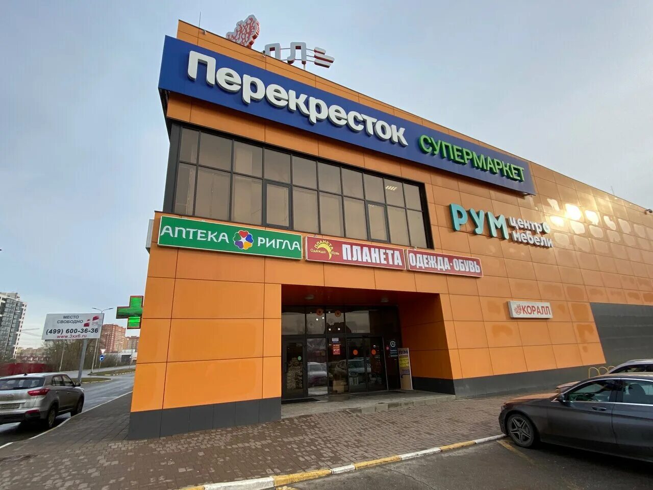 гипермаркет одежды и обуви. магазин планета белгород. магазин саларьево магазин. магазин планета в москве. Watch planet, воронеж.