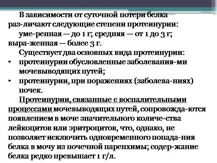 Исследование суточного