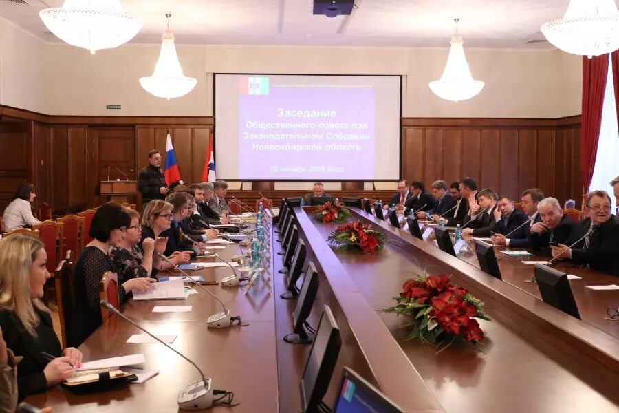 Собрание нсо. Законодательного собрания новосибирской области шмкиву. Парламент новосибирска. Депутаты законодательного собрания нсо. Собрание нсо.