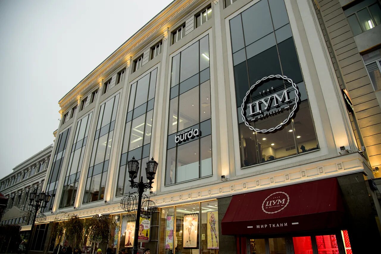 цум екб. екатеринбург цум банковский переулок 3. цум екб. тц цум екатеринбург. магазин цум.