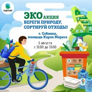 Берег акция
