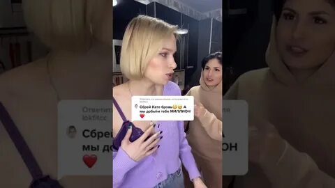 Сбрил брови сыну текст