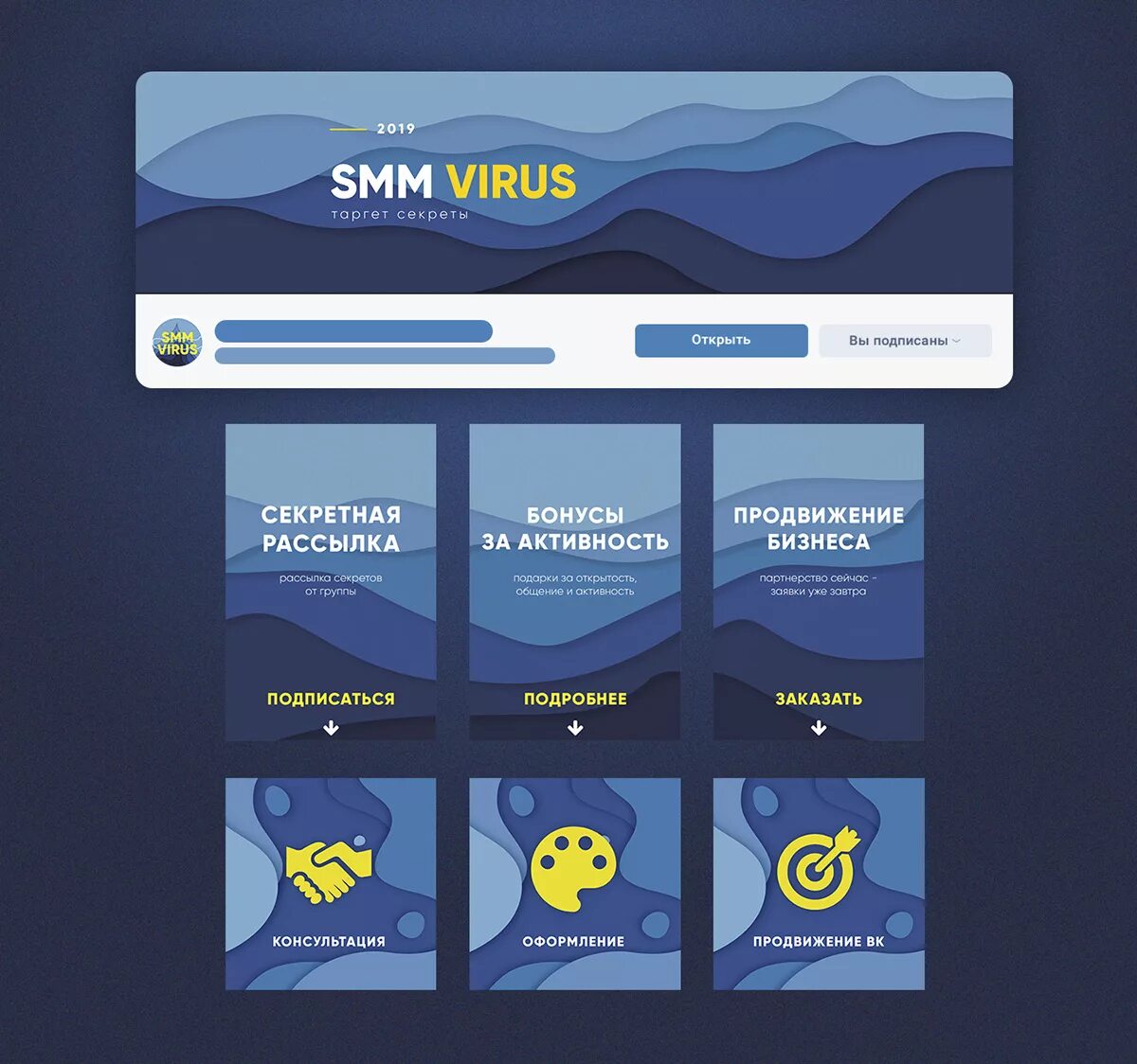 Медиа группа вк. СММ дизайн. Оформление группы СММ В ВК. Smm дизайн. Оформление группы Smm.