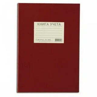 Книга учета к 1