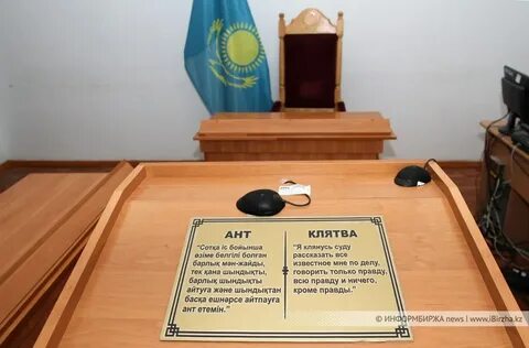 Судебные дела рк