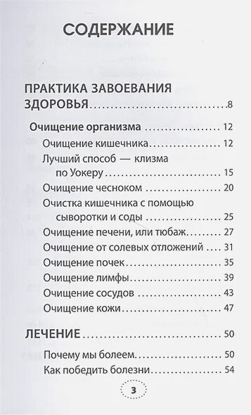 Книга майя гогулан попрощайтесь. Майя Гогулан попрощайтесь с болезнями. Майя Гогулан попрощайтесь с болезнями книга. Купить книгу Майк Гулан практика завоевания здоровья.