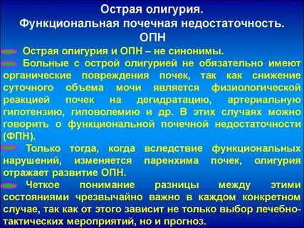 Олигурия