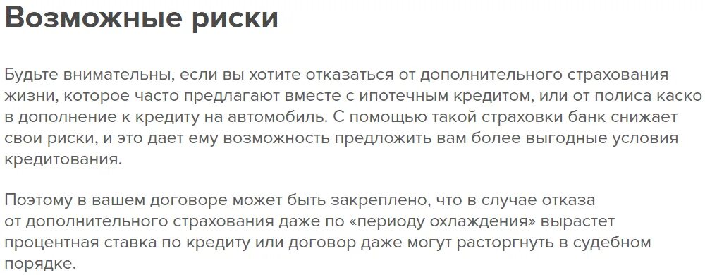 Страхование от мошенничества втб. Заявление на возврат страховки по кредиту ВТБ. ВТБ заявление на возврат страховки. Порядок возврата страховой премии. Как вернуть страховку по потребительскому кредиту в ВТБ.