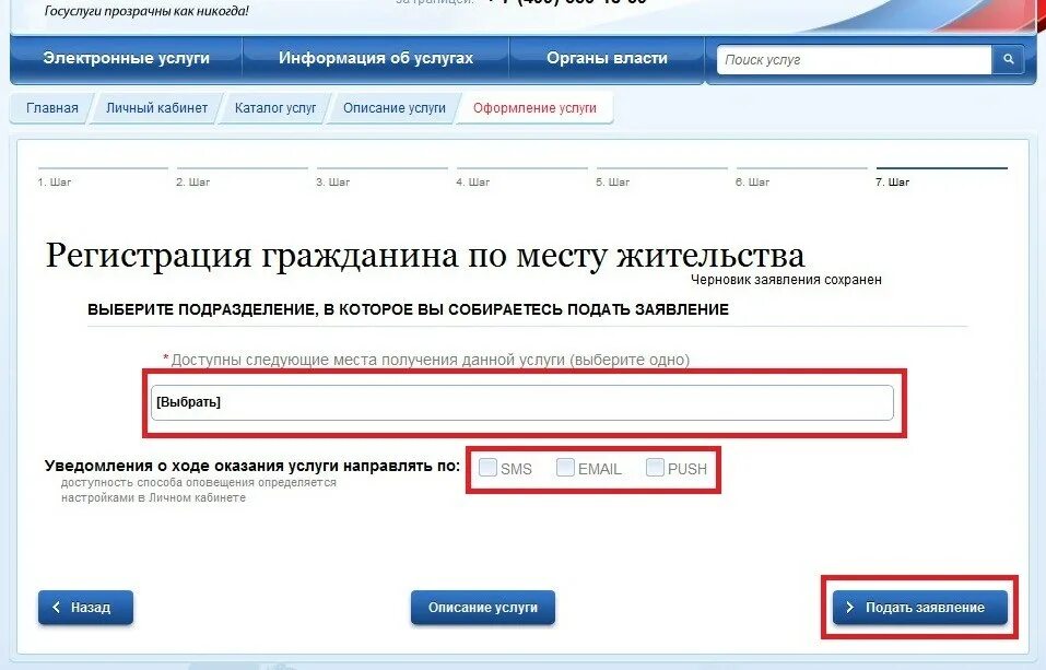 Найти место проживание человека