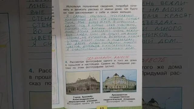 Окружающий мир тетрадь класс 3 стр 43. Окружающий мир 2 класс 2 часть рабочая тетрадь страница 49 50. окружающий 2 класс рабочая тетрадь. окружающий мир 2 класс рабочая тетрадь 2 часть стр 43. окружающий мир 2 класс рабочая тетрадь 2 часть с 49 номер 3.