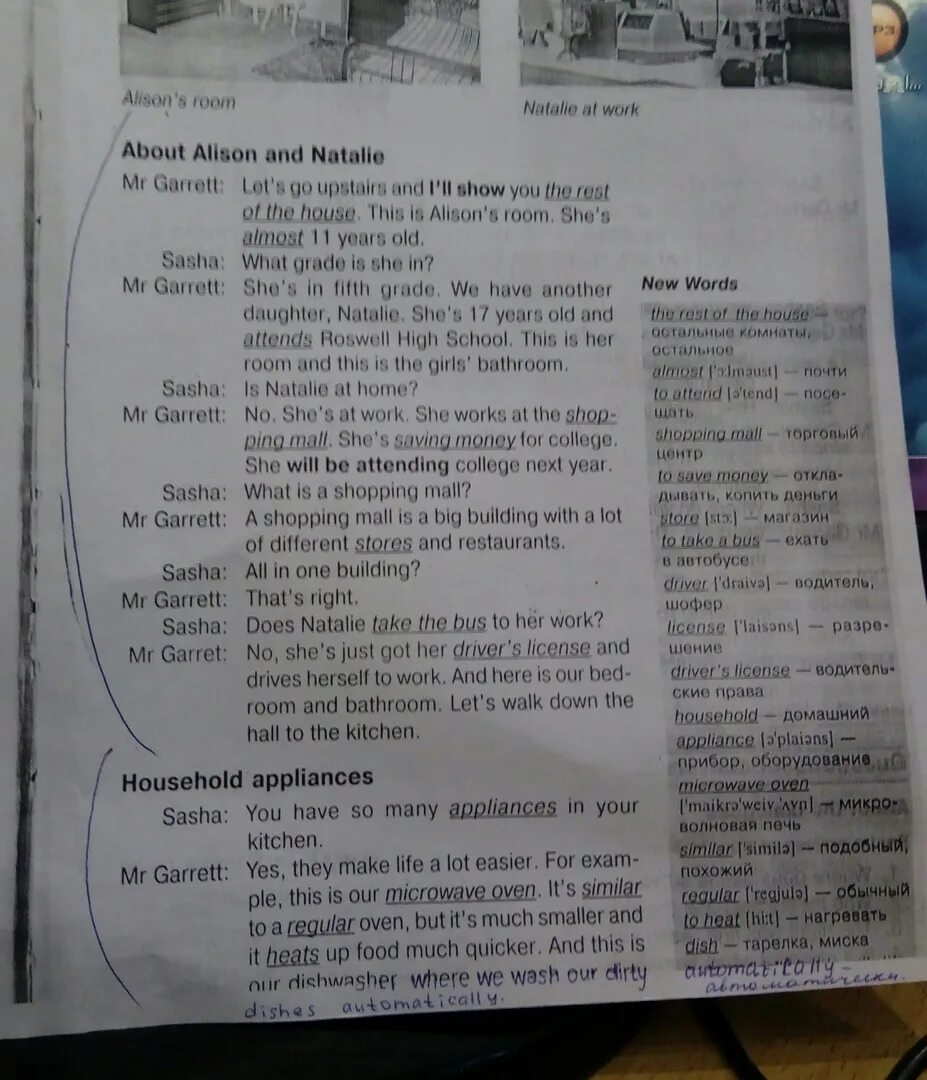 The house that ben built пересказ. Cloud перевод. Типы домов block of flats. Перевод текста building big. Эмпайр-стейт-билдинг сообщение.