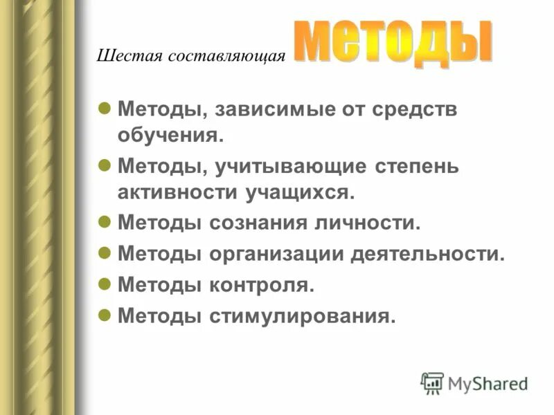 Составьте схему повинности средневековых крестьян. 6 составляющих истории. Схема управления франкским королевством при хлодвиге 6 класс. Схема управления государством при хлодвиге. История 5 класс составить рассказ.