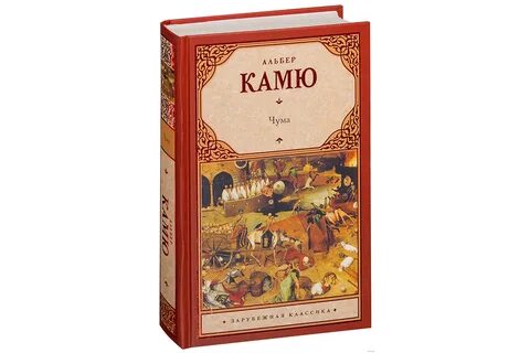 Камю лучшие книги
