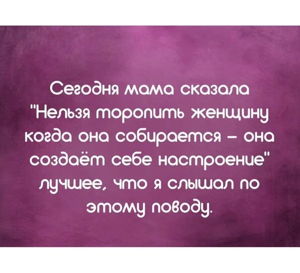 Было нельзя сказать что какие