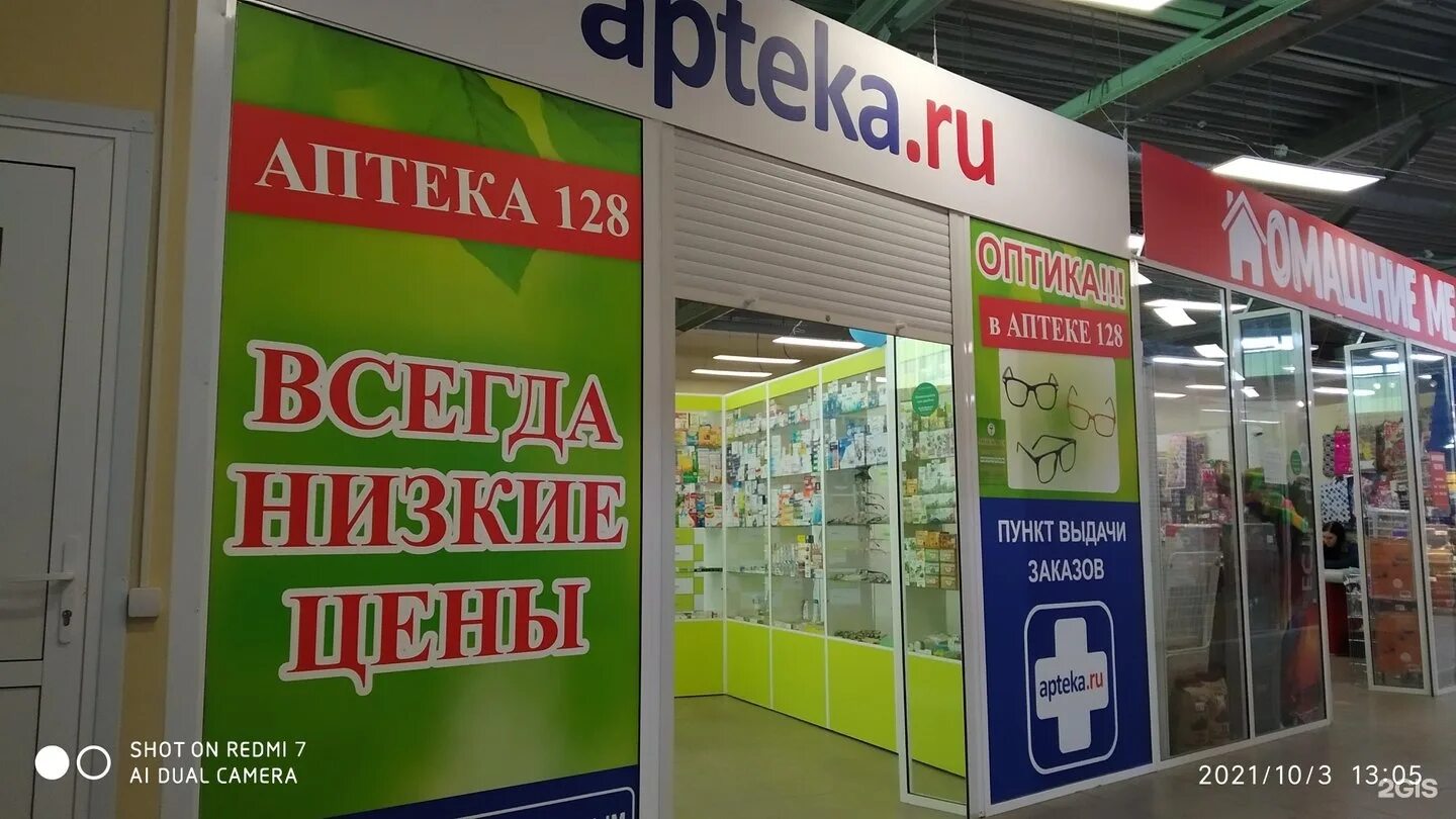 васильковская 3 аптека 64. советская 128 аптека. аптека мелодия волгоград. гагарина 4 аптека. аптека партнер.