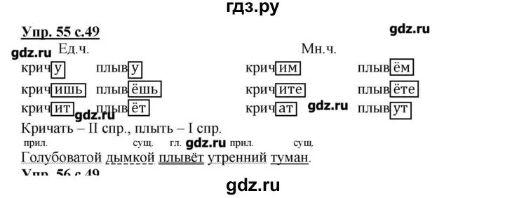 рабочая тетрадь страница 23 упражнение 1. английский язык 3 класс рабочая тетрадь ответы 1 часть. гдз по русскому языку 2 класс рабочая тетрадь 1 часть стр 23. гдз по английскому рабочая тетрадь. 23.