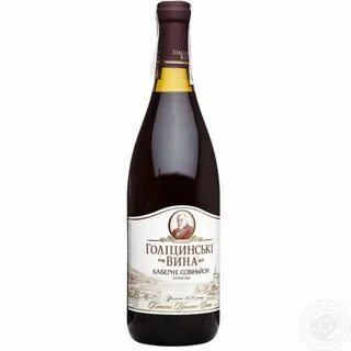 Голицынские вина