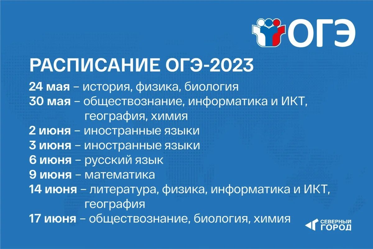 Сколько экзаменов егэ 2024