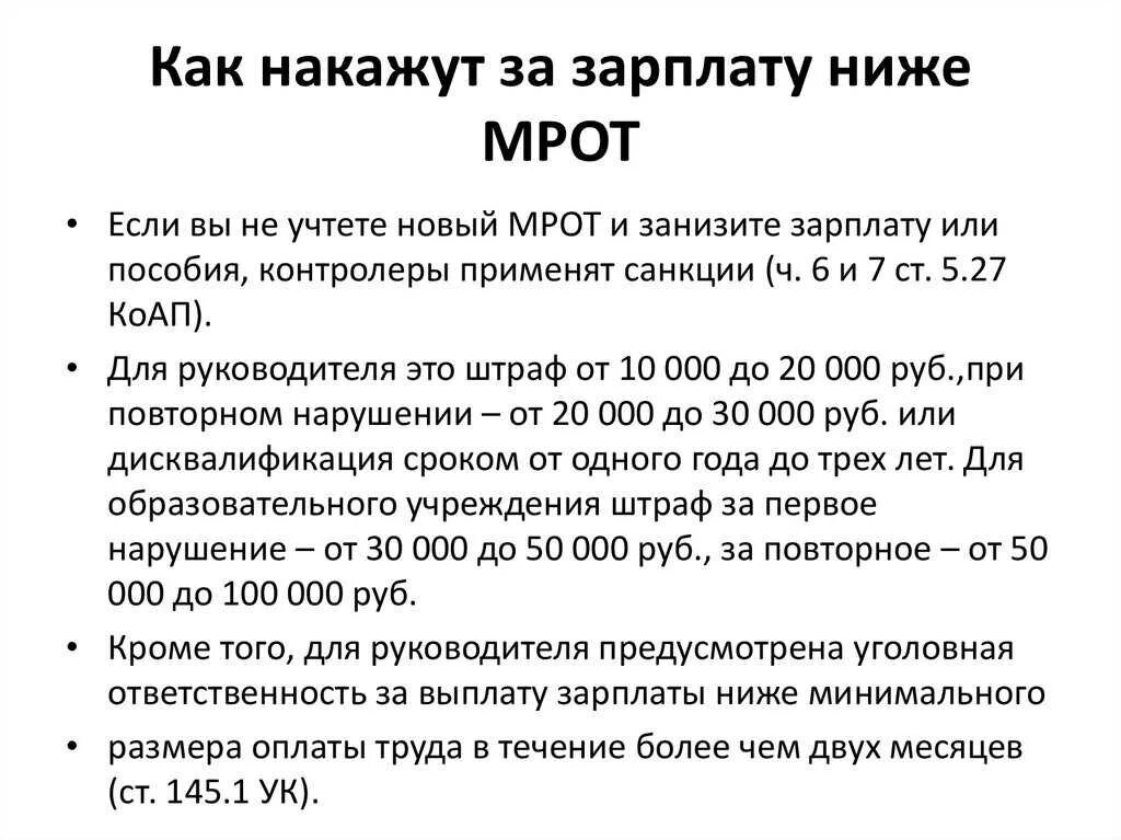 Оплата труда при неполном рабочем времени