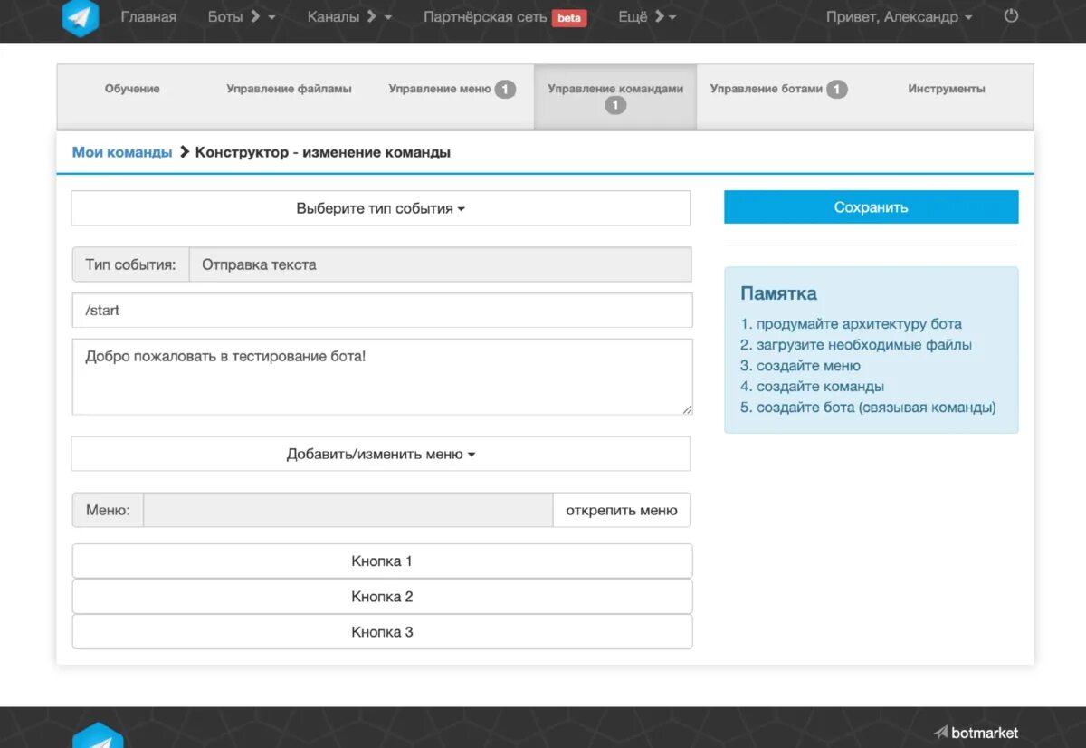 Телеграм бот по поиску информации. Конструктор бота в телеграмме. разработка телеграм бота. konstruktor dlya telegram bota. конструктор чат ботов telegram.
