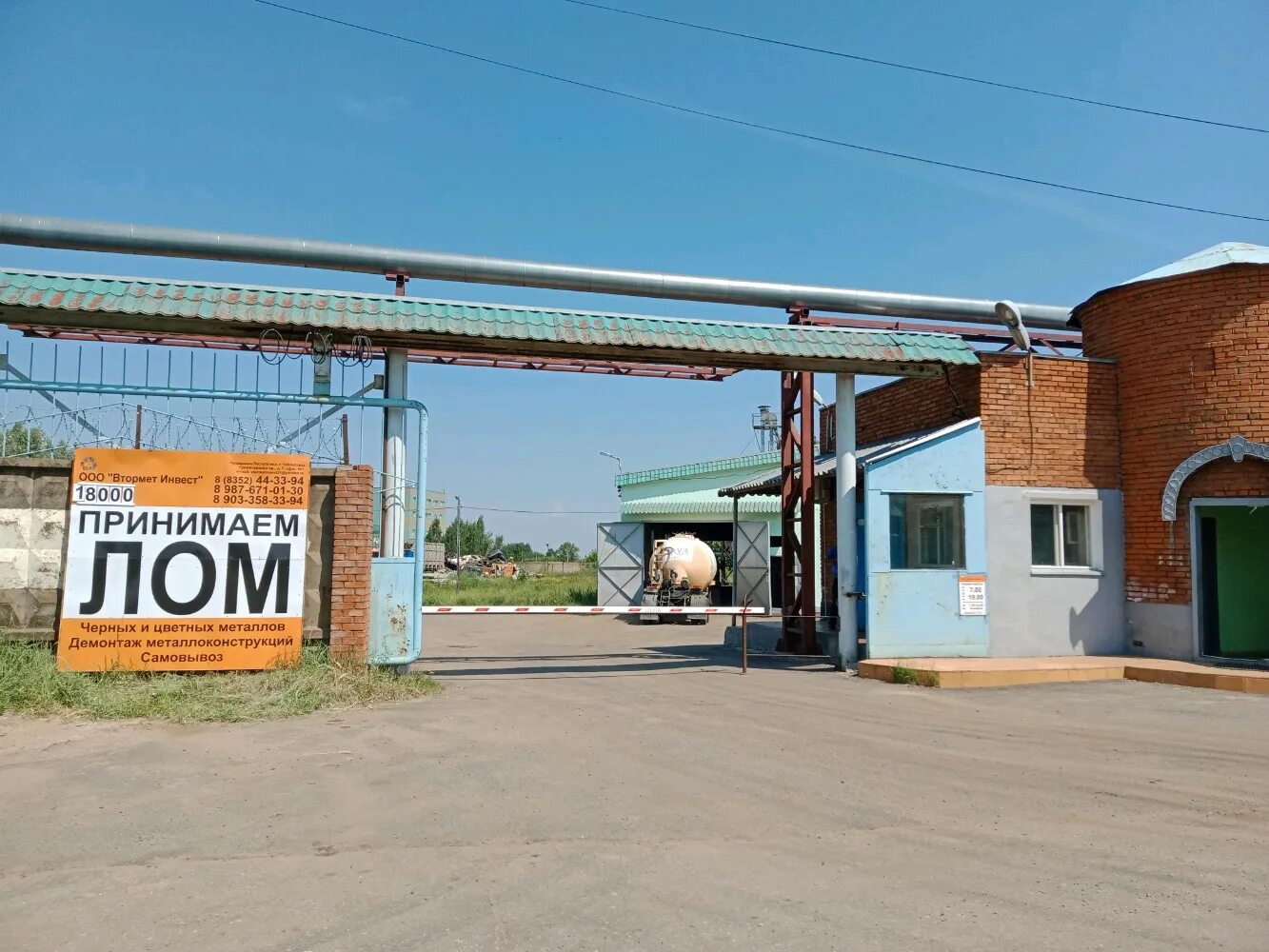 Втормет. Втормет заводской район. Втормет. Ооо втормет саратов. Приём металлолома саратов.