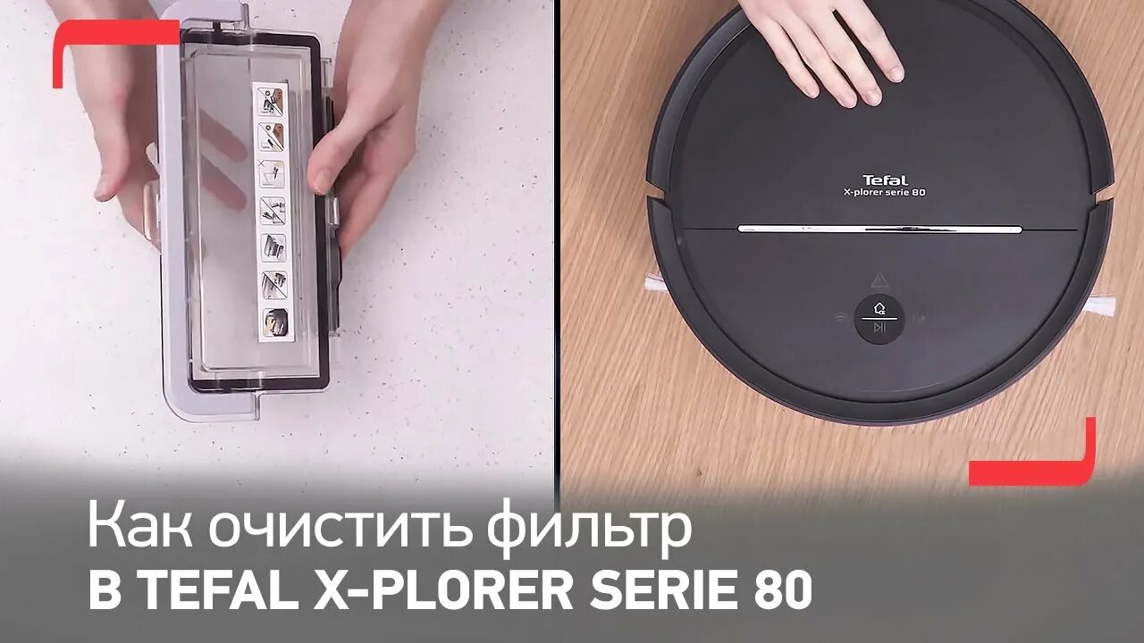Робот пылесос tefal 45. Робот пылесос тефаль 80. tefal x-plorer serie 80 rg7765wh. tefal x-plorer serie 80. tefal explorer series 80.