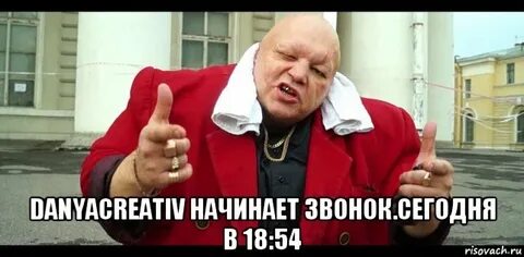 Сейчас позвоню