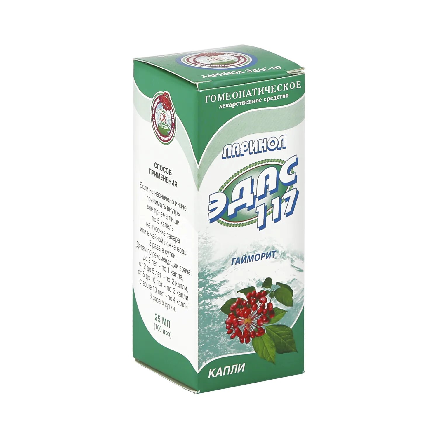 Фарингит гомеопатия. Гомеопатическое лекарство для горла. Фарингит гомеопатия. Гомеопатия при фарингите. Пассифлора 25мл.