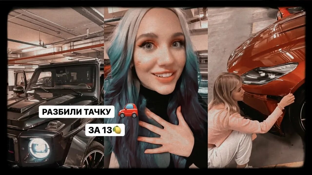 Лучше плакать в порше чем смеяться текст. Плакать в порше. Певица миа бойко. Мия бойка плакать в порше. Лучше плакать в порше чем смеяться текст.