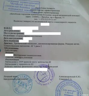Температура после выписки из больницы