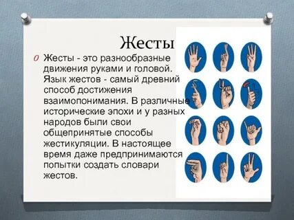 К какому виду общения можно отнести глухонемых