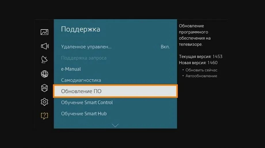 Ошибка 5005 окко на телевизоре. Обновления программного обеспечения телевизора самсунг. Телевизор обновление по. Обновить программное обеспечение телевизора самсунг. Обновление смарт ТВ.