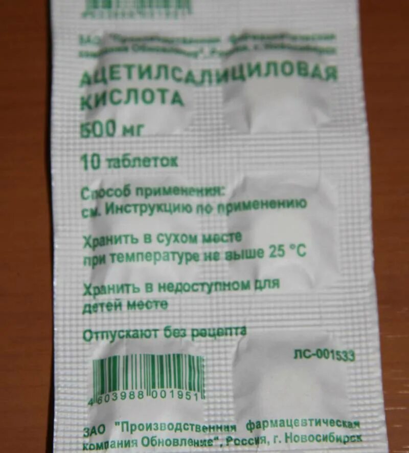Аспирин детям с какого возраста