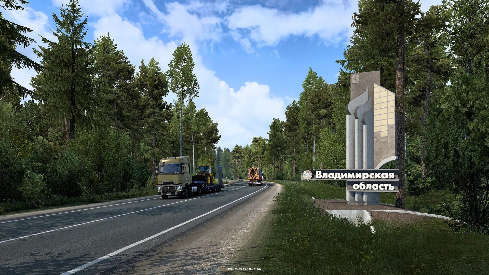 Дорога 2 дата выхода