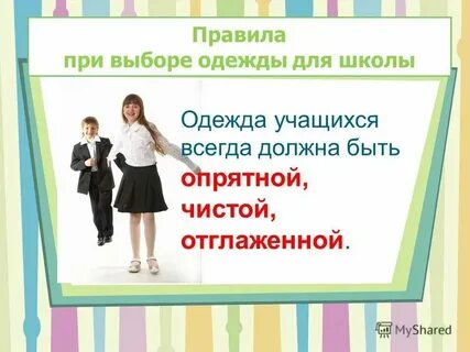 Чистая ушла чистая пришла