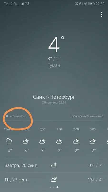 Погодные значки в смартфоне. Huawei weather Виджет. Виджеты на хоноре. Стандартный Виджет часов Honor. Виджет часов хонор