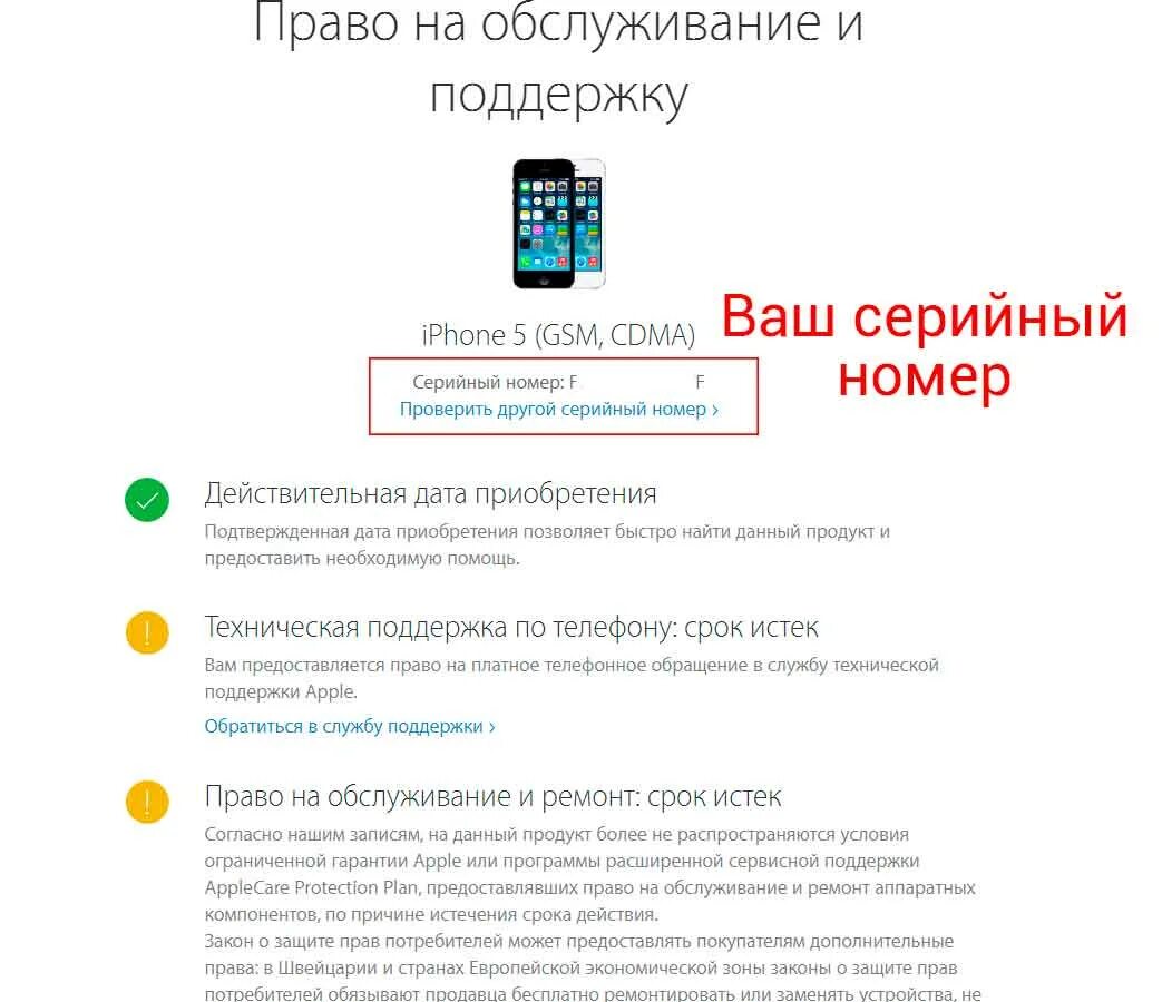 Проверить покупку apple. Как проверить оригинальность Дайсона по серийному. Apple проверка по серийному номеру. Проверить серийный номер Apple. Как проверить айфон на оригинальность.
