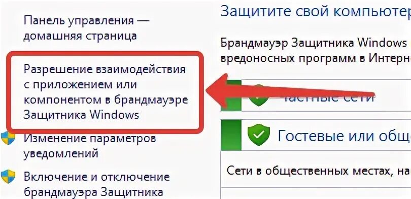 Как добавить исключение в брандмауэр виндовс. Добавил программу в исключение брандмауэр. как добавить приложение в исключения брандмауэра windows 10. как добавить принтер в исключения брандмауэра windows 10. как добавить программу в список исключений.
