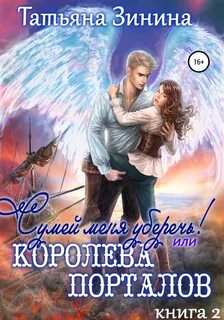 Читать фэнтези мастер